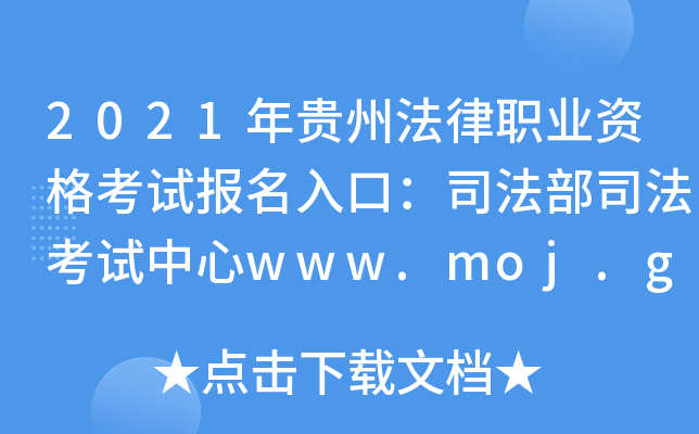 2021FݷI(y)Yԇ(bo)ڣ˾˾ԇwww.moj.gov.cn