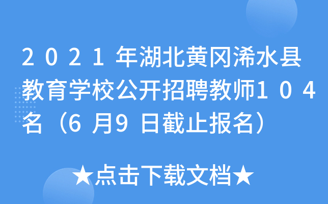 2021SˮhW(xu)У_Ƹ̎10469սֹ(bo)