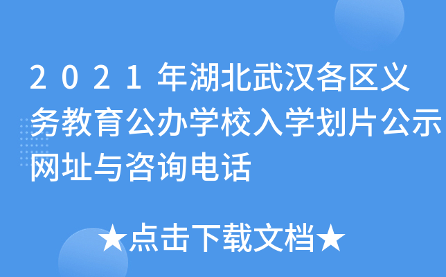 2021h^(q)x(w)kW(xu)УW(xu)ƬʾW(wng)ַcԃԒ