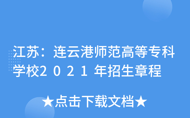 KBƸێߵȌƌW(xu)У2021³