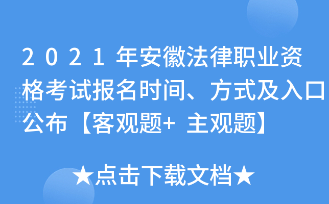 2021갲շI(y)Yԇ(bo)r(sh)gʽڹ^}+^}