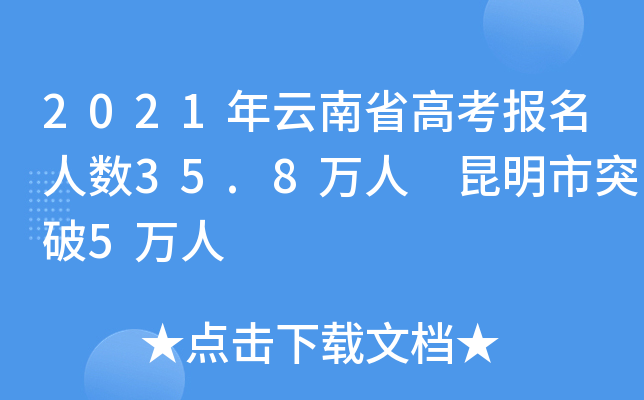 2021ʡ߿(bo)˔(sh)35.8f ͻ5f