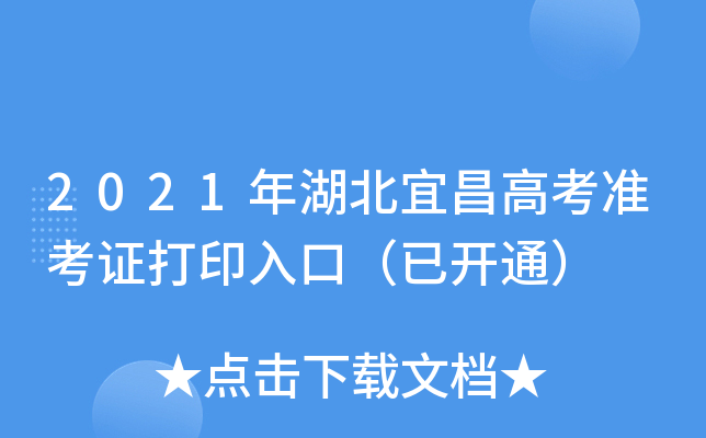 2021˲߿(zhn)Cӡڣ_ͨ