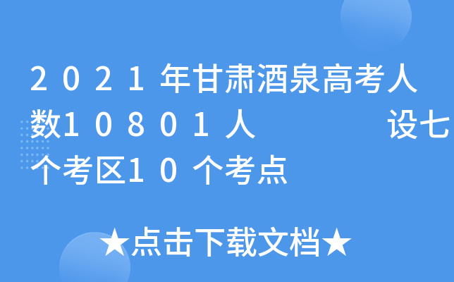 2021CȪ߿˔(sh)10801    O(sh)߂(g)^(q)10(g)c(din)