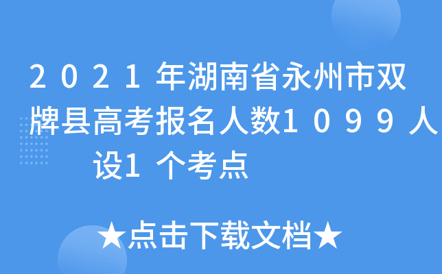 2021ʡpƿh߿(bo)˔(sh)1099  O(sh)1(g)c(din)