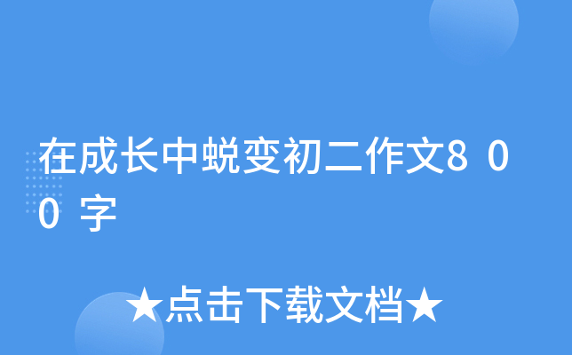 ڳL(zhng)͑׃800
