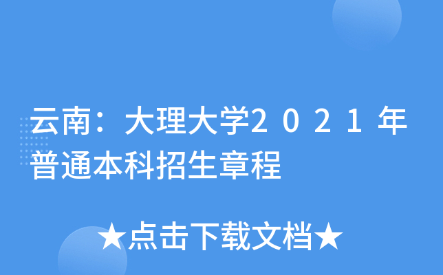 ϣW(xu)2021ͨ³