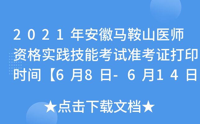 2021갲Rɽt(y)Y(sh)`ܿԇ(zhn)Cӡr(sh)g68-614ա