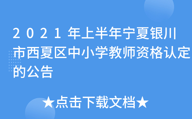 2021ϰꌎyą^(q)СW(xu)̎YJĹ