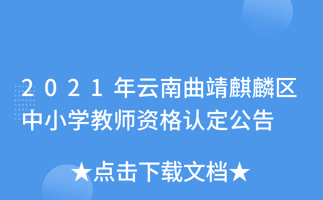 2021?yn)^(q)СW(xu)̎YJ(rn)