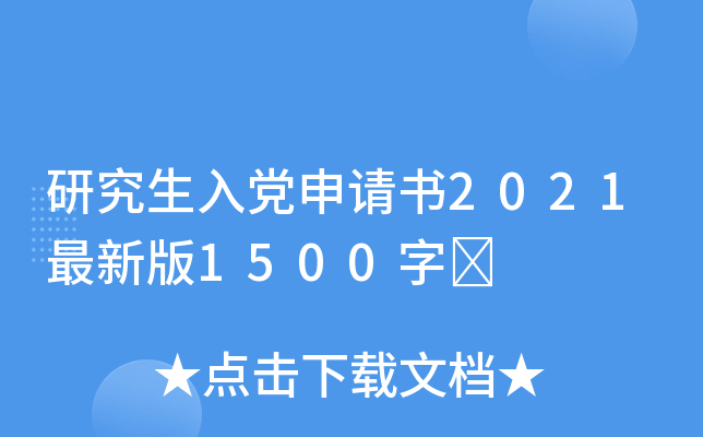 оhՈ(qng)2021°1500	