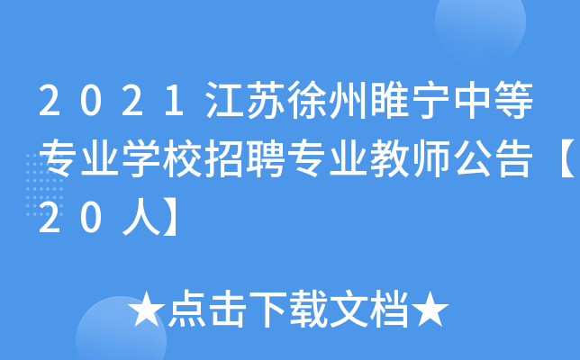 2021KеȌI(y)W(xu)УƸI(y)̎桾20ˡ