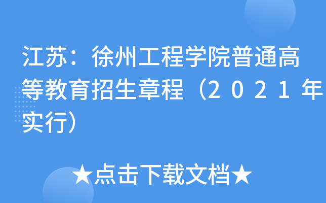 ���գ����ݹ���ѧԺ��ͨ�ߵȽ��������³̣�2021��ʵ�У�