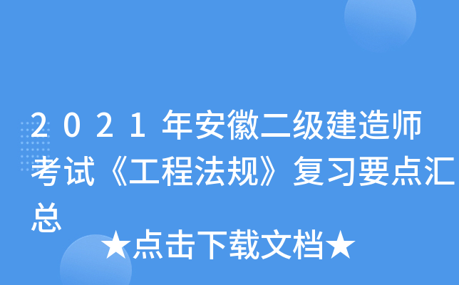 2021갲ն(j)쎟ԇ̷Ҏ(gu)(f)(x)Ҫc(din)R