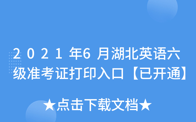 20216ºӢZʿCӡڡ_ͨ