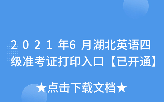 20216ºӢZļ(zhn)Cӡڡ_ͨ