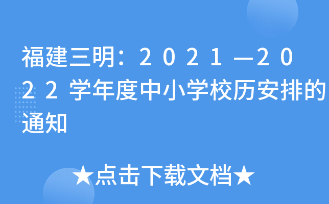 20212022WСWУvŵ֪ͨ