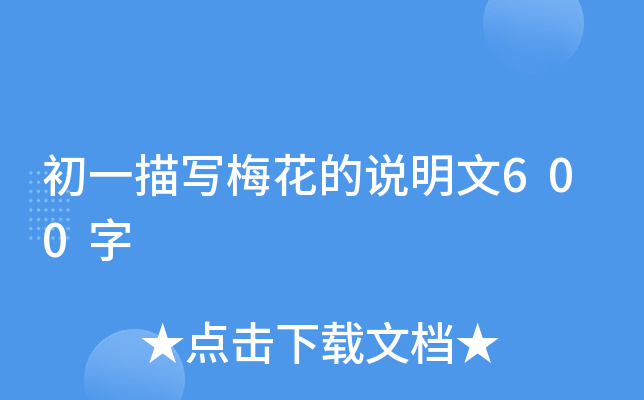 һ茑÷f(shu)600