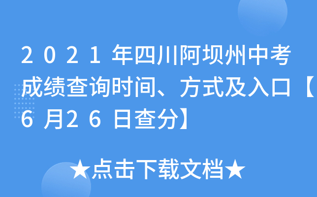 2021Ĵпɿ(j)ԃr(sh)gʽڡ626ղ֡