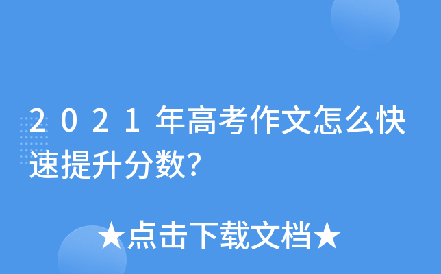 2021��߿�������ô��������������