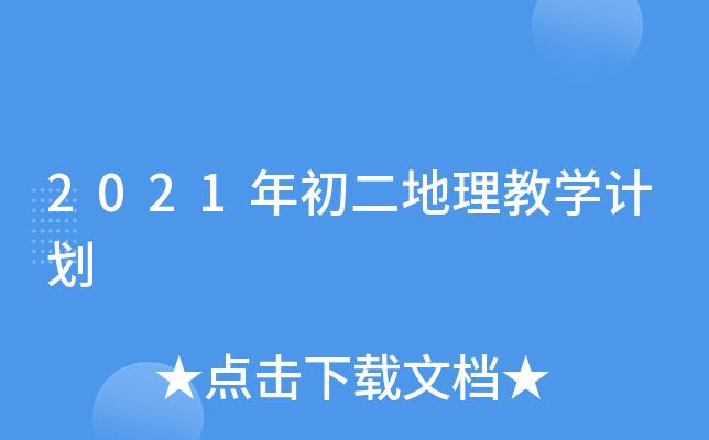 2021̌W(xu)Ӌ(j)