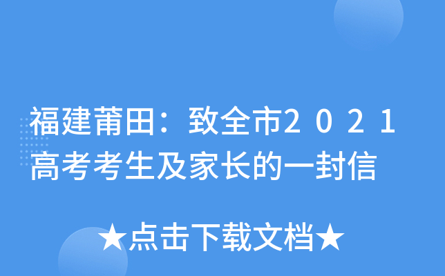 ���������ȫ��2021�߿��������ҳ���һ����