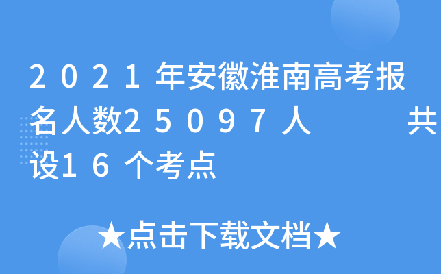 2021갲ջϸ߿(bo)˔(sh)25097   O(sh)16(g)c(din)