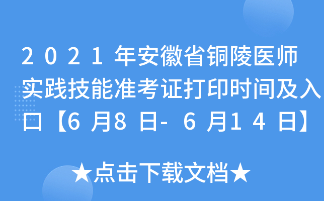 2021갲ʡ~t(y)(sh)`ܜ(zhn)Cӡrgڡ68-614ա