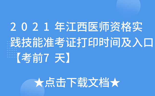 2021꽭t(y)Y(sh)`ܜ(zhn)Cӡrgڡǰ7졿