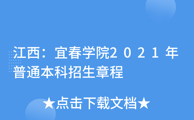 ˴WԺ2021ͨ³