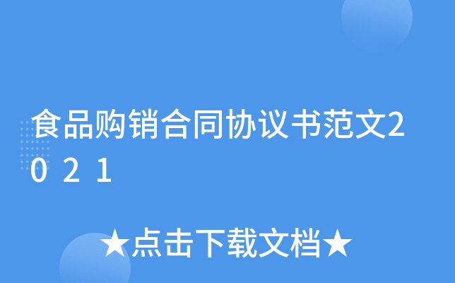 ʳƷُ(gu)Nͬf(xi)h2021