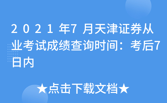 20217CȯĘI(y)ԇɿԃrg7Ճ