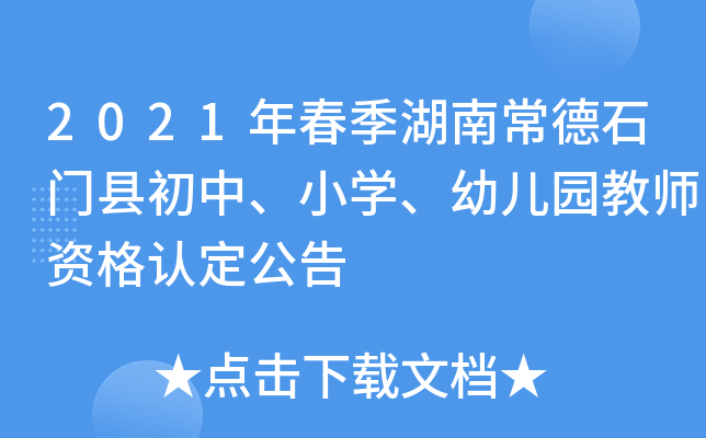 2021괺ϳʯThСW(xu)׃@̎YJ(rn)