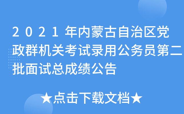 2021(ni)ɹ΅^(q)hȺC(j)P(gun)ԇù(w)Tڶԇɿ(j)