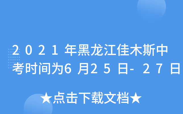 2021ľ˹пr(sh)g625-27
