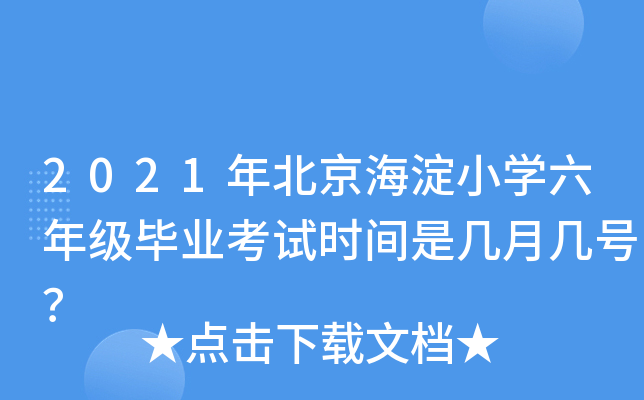2021걱СW꼉I(y)ԇrgǎ̖