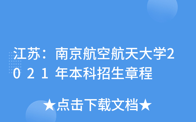 KϾպW(xu)2021걾³
