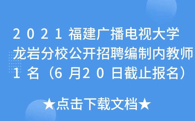 2021VҕW(xu)rУ_(ki)Ƹƃ(ni)̎1620սֹ(bo)