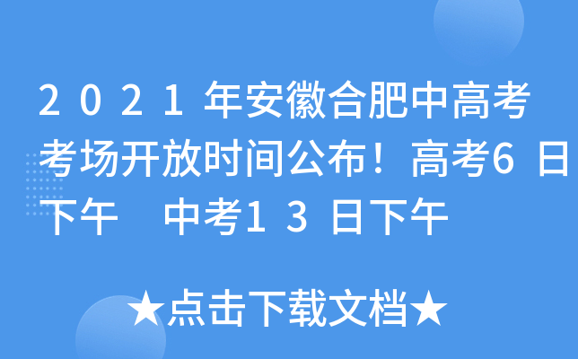 2021갲պϷи߿(chng)_ŕr(sh)g߿6 п13