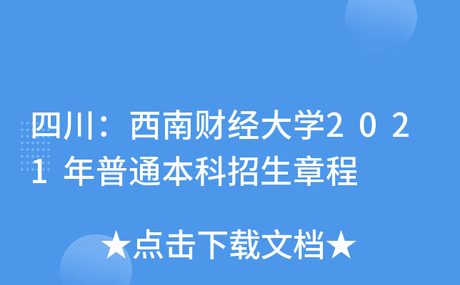 Ĵؔ(jng)W(xu)2021ͨ³