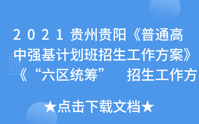 2021���ݹ�������ͨ����ǿ���ƻ�������������������������ͳ� ��������������֪ͨ