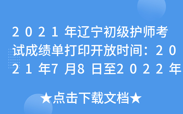 2021|(j)o(h)ԇɿ(j)δӡ_ŕr(sh)g202178202241