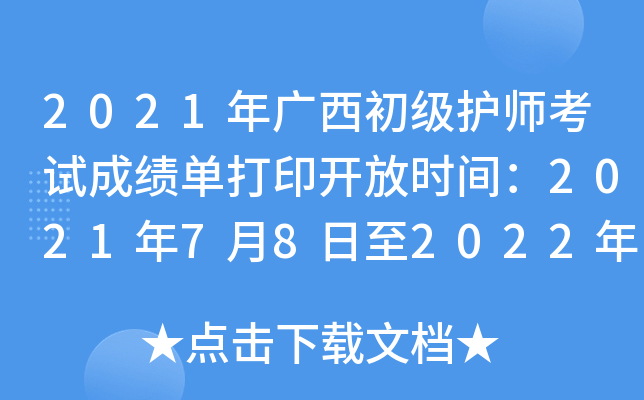 2021Vo(h)ԇɿδӡ_ŕr(sh)g202178202241