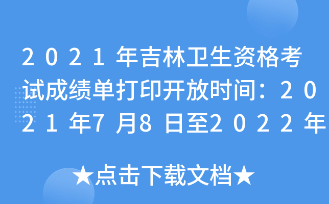 2021꼪l(wi)Yԇɿ(j)δӡ_ŕr(sh)g202178202241