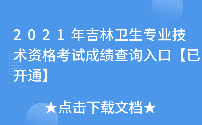 2021꼪l(wi)I(y)g(sh)Yԇɿ(j)ԃ?ni)ڡ_ͨ