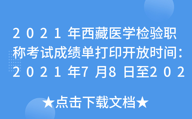 2021t(y)W(xu)zQԇɿδӡ_ŕrg202178202241