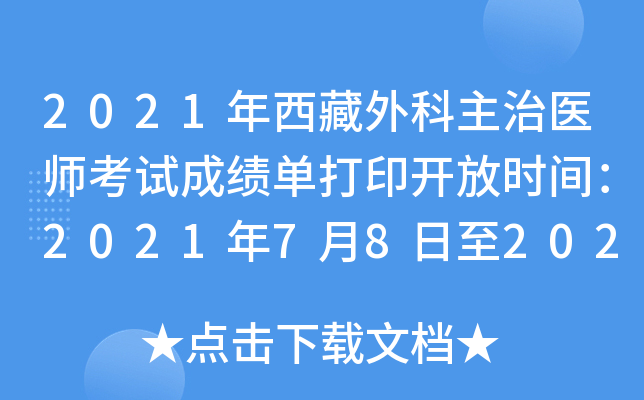 2021t(y)ԇɿδӡ_ŕrg202178202241