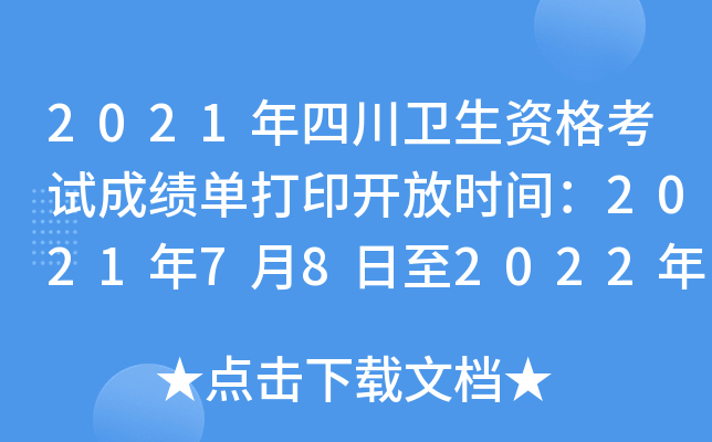 2021Ĵl(wi)Yԇɿ(j)δӡ_(ki)ŕr(sh)g202178202241