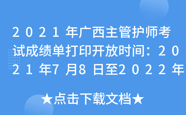 2021Vo(h)ԇɿδӡ_ŕr(sh)g202178202241