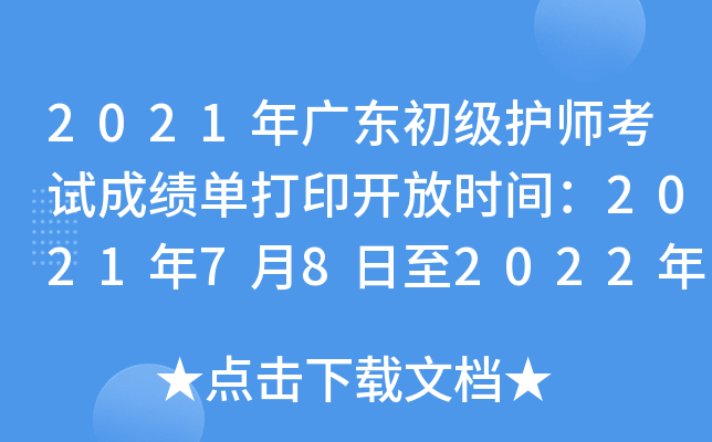 2021V|(j)o(h)ԇɿ(j)δӡ_(ki)ŕr(sh)g202178202241
